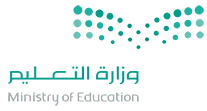 وزارة التعليم