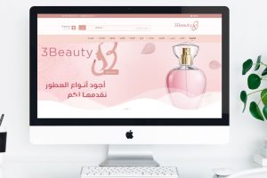 تصميم متجر الكتروني احترافي 3beauty في السعودية