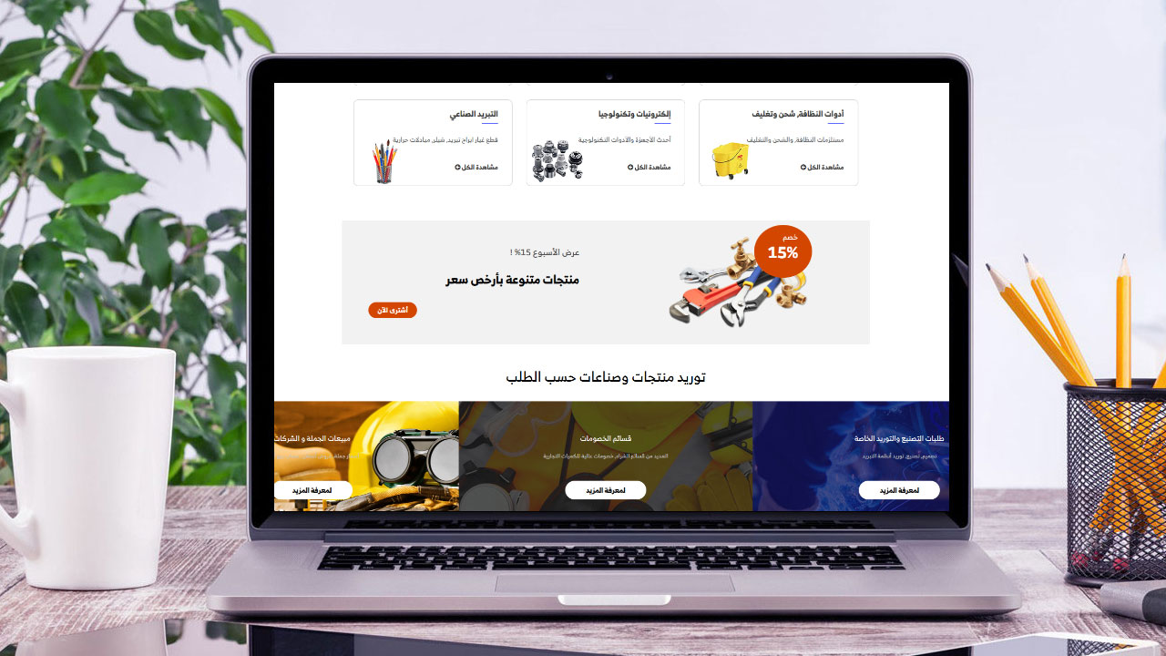تصميم متجر الكتروني احترافي في السعودية - متجر dozaw